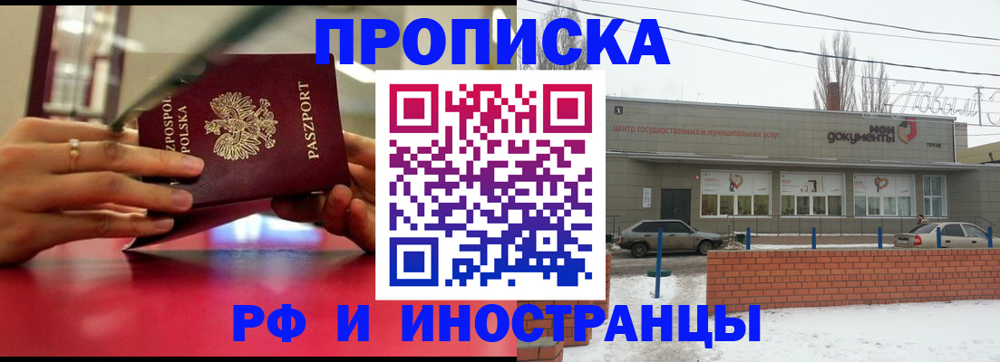 временная регистрация купить в Уржуме