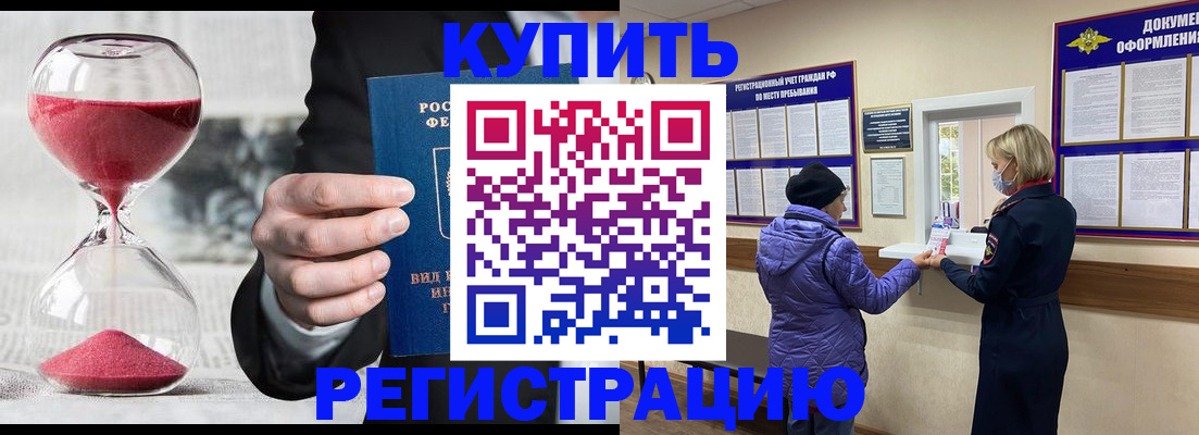 временная прописка в Уржуме