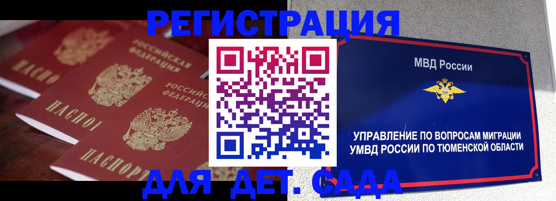 временная регистрация для всех в Уржуме