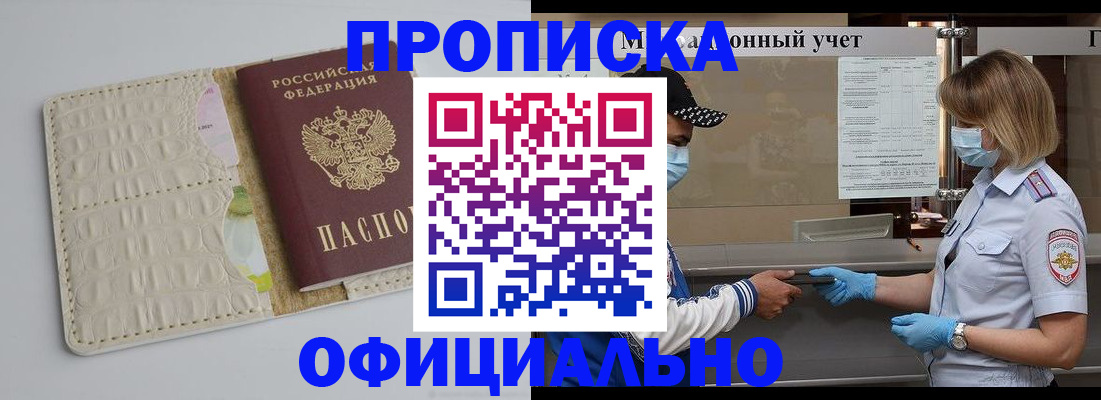 временная регистрация в квартире в Уржуме