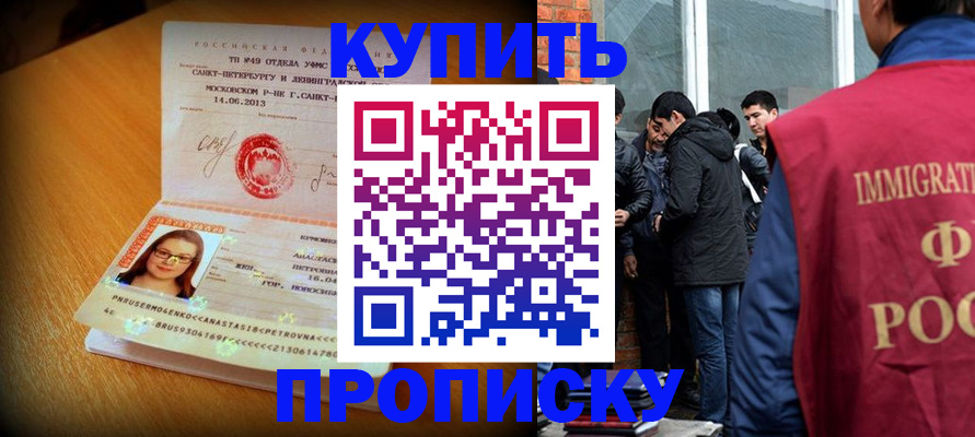 временная регистрация поиск в Уржуме