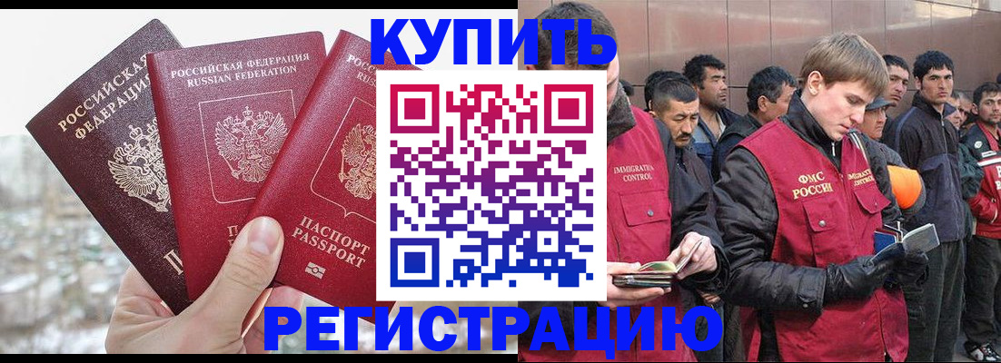 прописка для работы в Уржуме