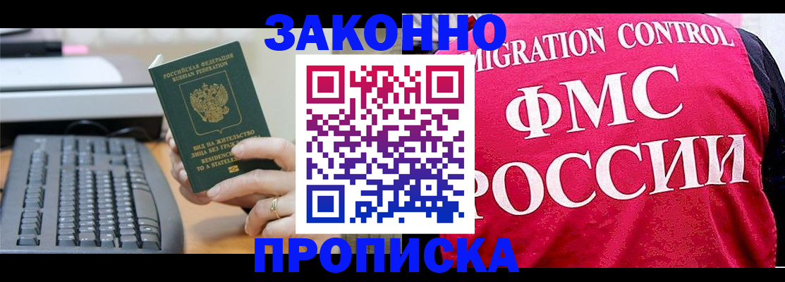 прописка в квартире в Уржуме