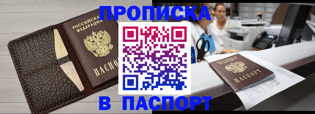 временная регистрация гарантия в Уржуме